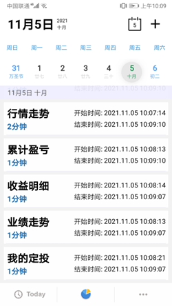 联城app截图