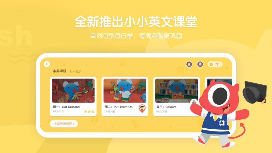 小小优趣截图