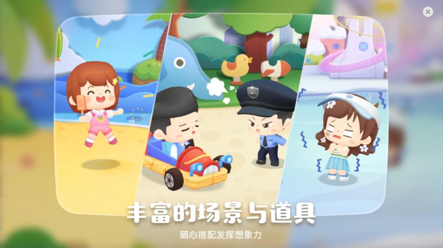 编程过家家截图