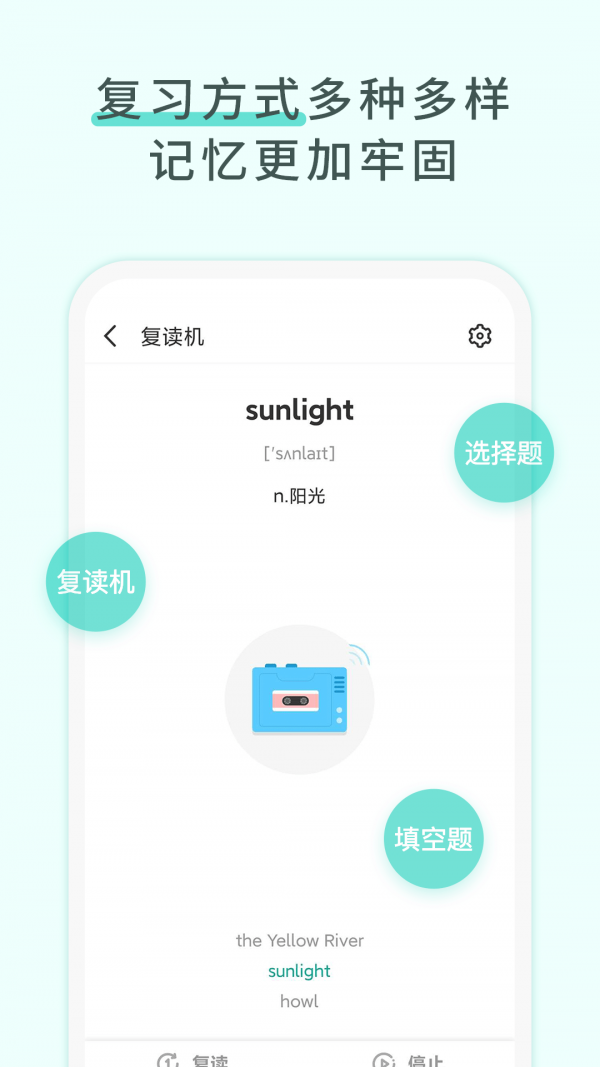 图样单词截图