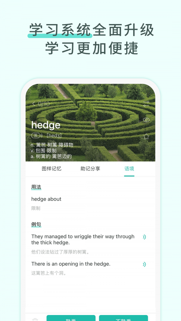 图样单词截图