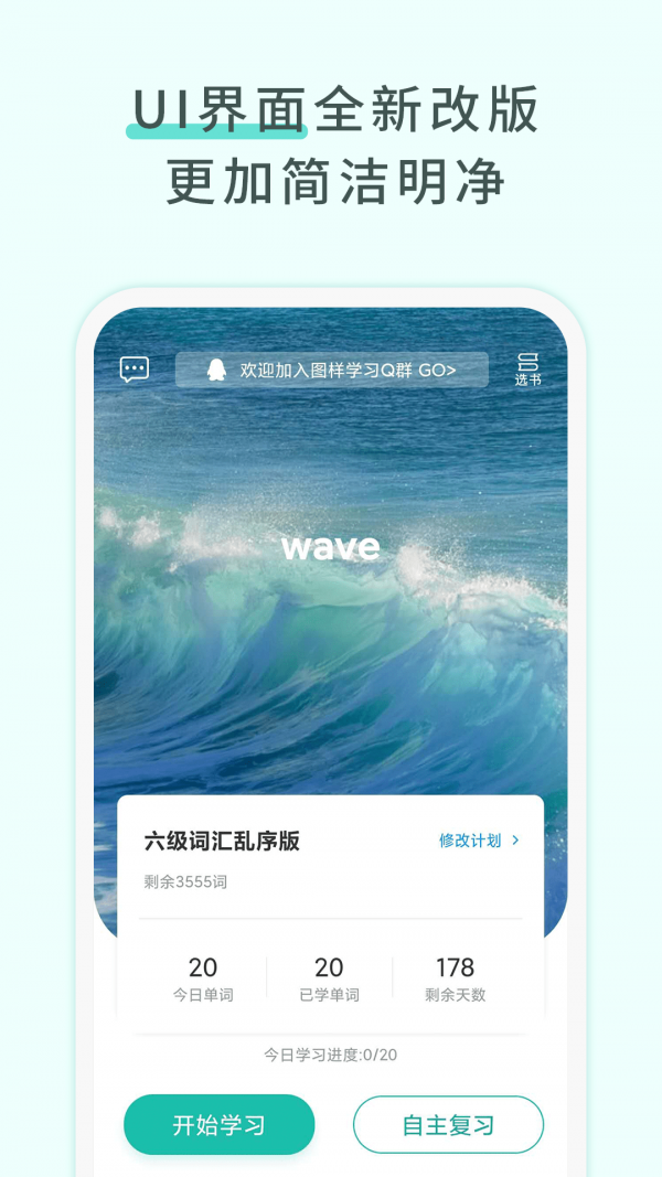 图样单词截图