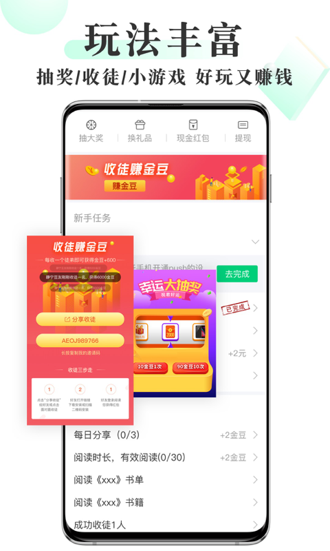 豆豆免费小说截图