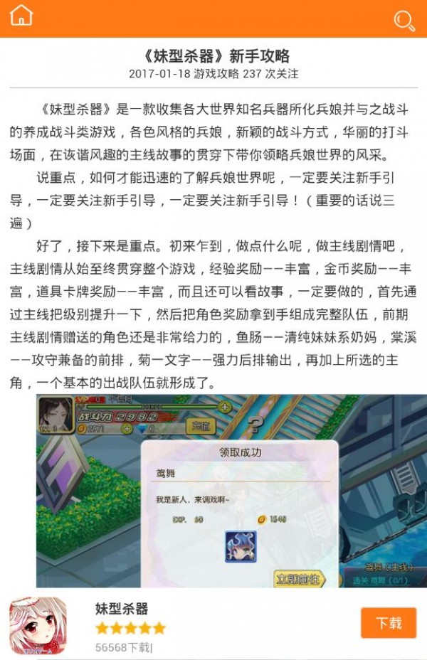 5377手游盒子截图