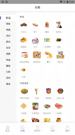 共享通截图