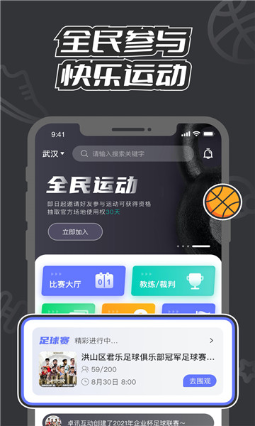 V运动截图