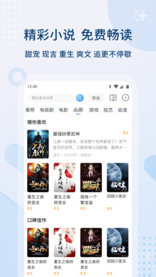 片哈网截图