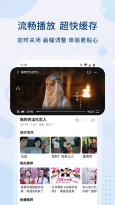 片哈网截图