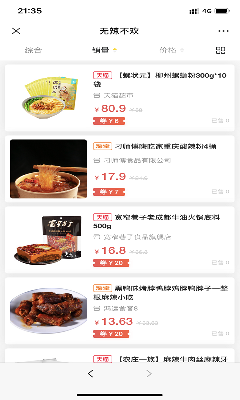 一云岛截图