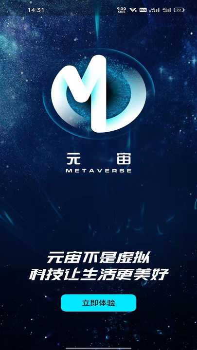 元宙截图