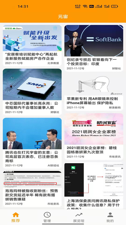 元宙截图