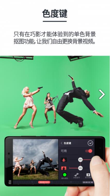 巧影截图