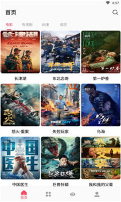 枫叶追剧截图