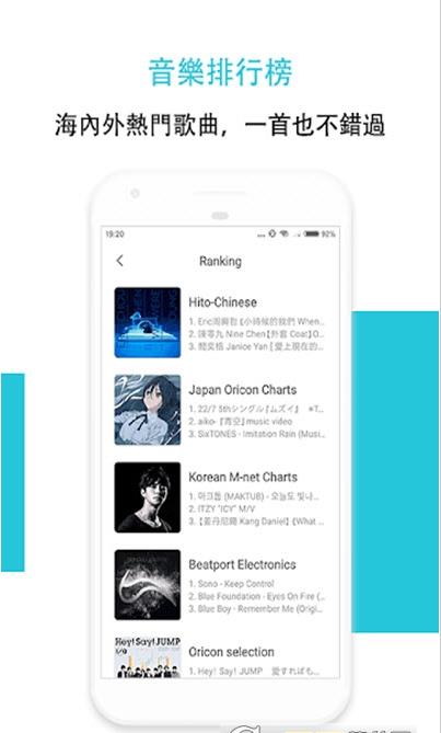 Hi Music截图