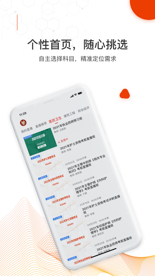 知识再线截图