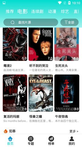依恋影视截图