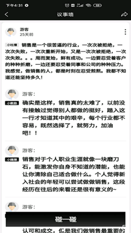 听沙截图