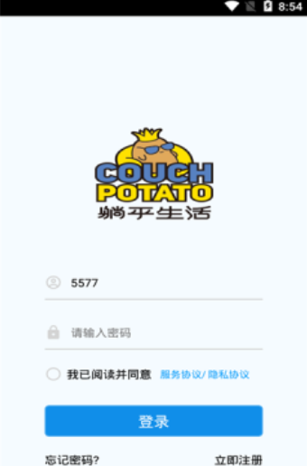 躺平生活截图