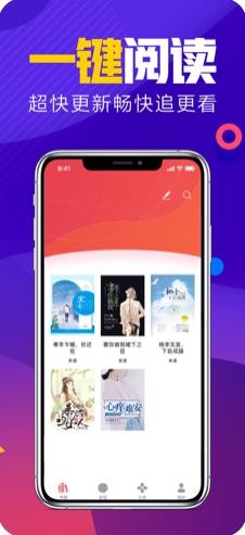 开阅小说截图
