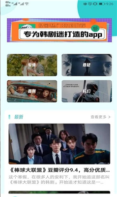 每日韩剧截图