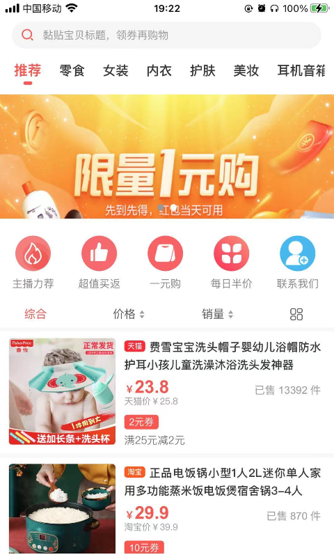 米乐快报截图