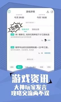 小7手游截图