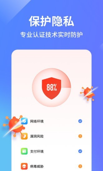 阿帕斯手机管家图2