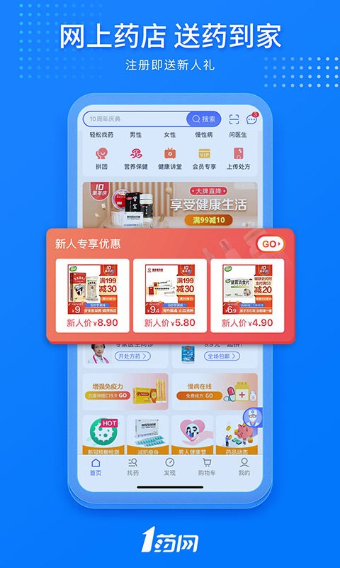 1药网截图
