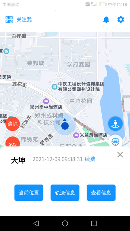 平安印截图
