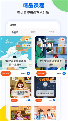 豌豆背单词截图