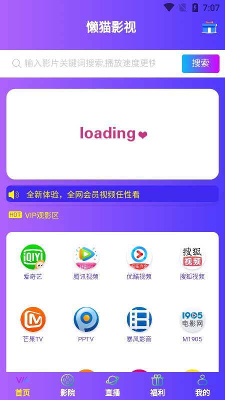 懒猫影视截图