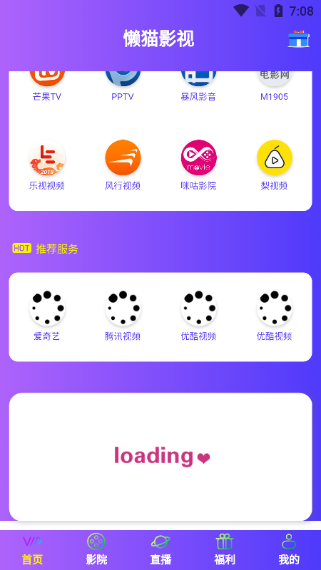 懒猫影视截图