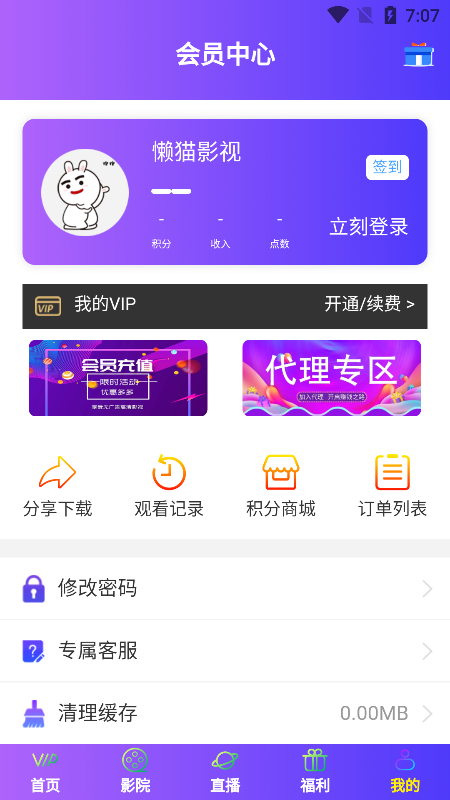 懒猫影视截图