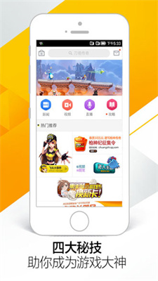 17173游戏截图