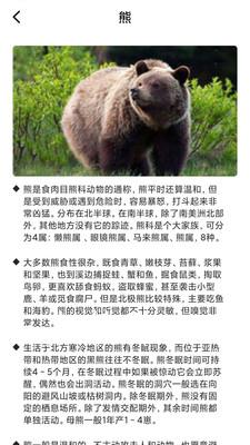 最强动物园截图
