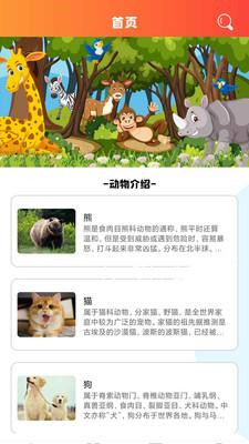 最强动物园截图
