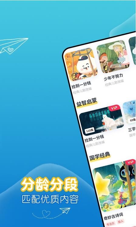 萌宝儿歌故事截图