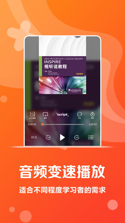 爱听外语截图