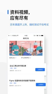 畅越教育图3