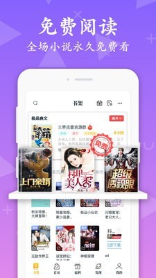 淘书免费小说截图