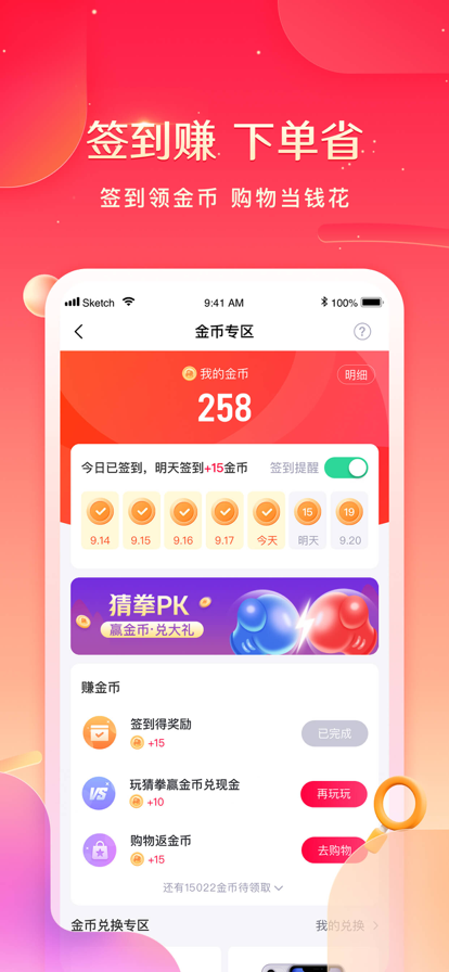 羊咩咩截图
