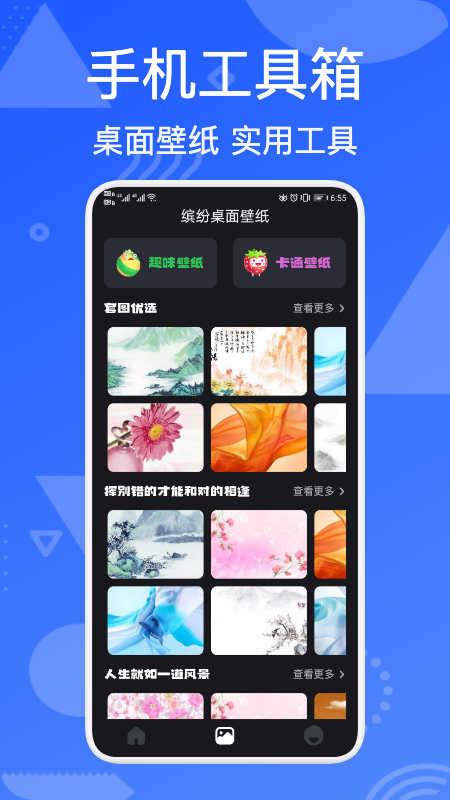 iSmart手机管家截图
