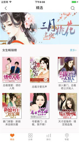嗨小说截图