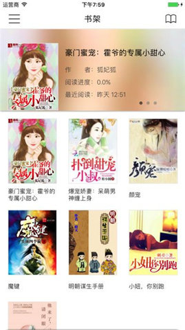 嗨小说截图