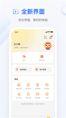 大山教育HD截图