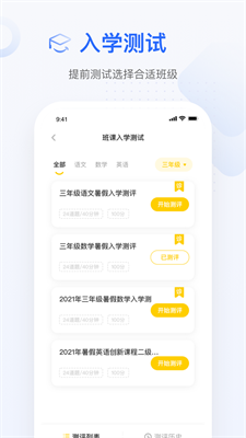 大山教育HD截图