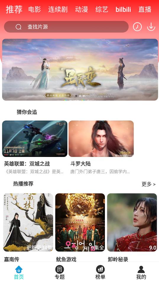 小先生影视截图
