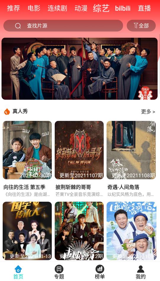 小先生影视截图