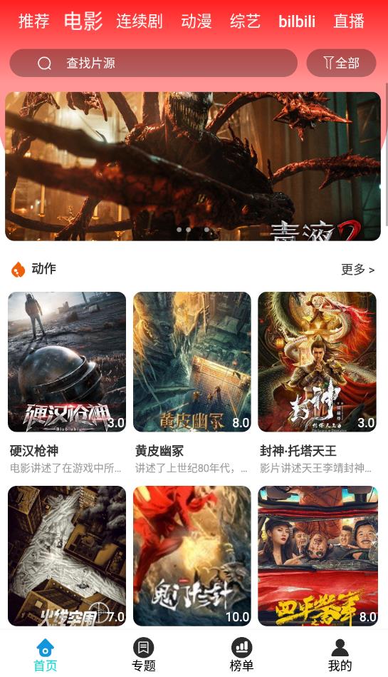 小先生影视截图