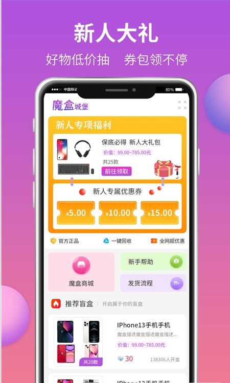 魔盒城堡截图